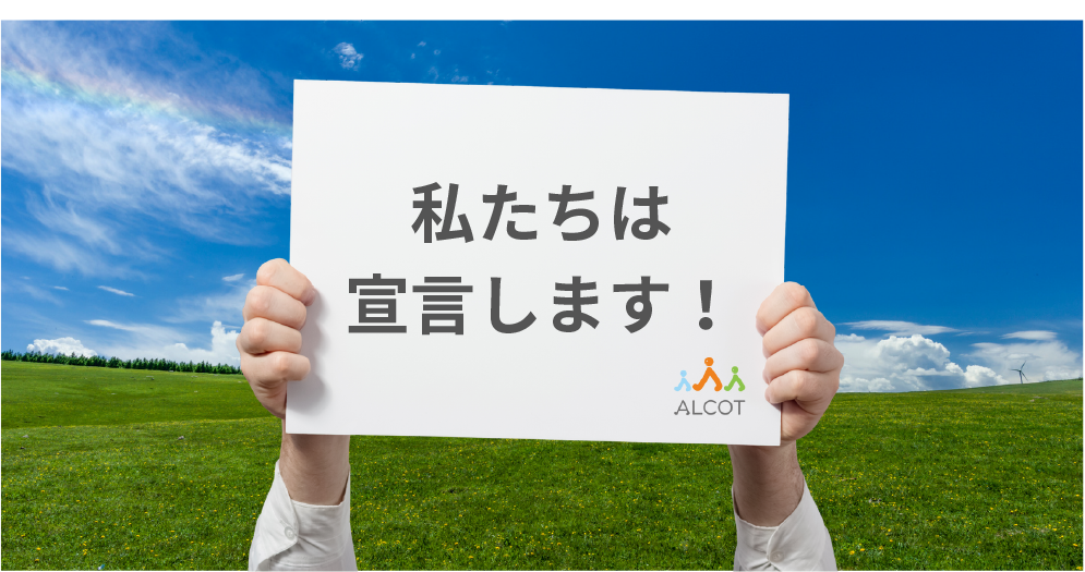 トップメッセージ