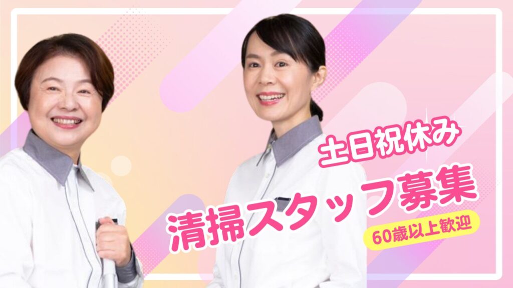〇オフィス清掃（不二越）8:00～11:50