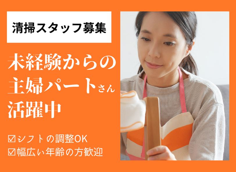 ●清掃（西能病院病棟）8:00～14:30