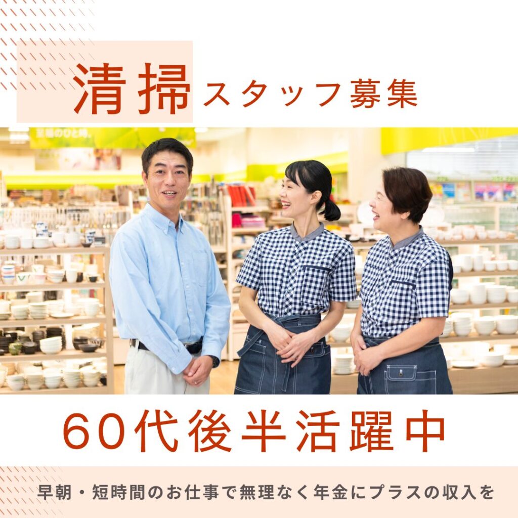 ■スーパーの早朝清掃（アルビス稲寄店）