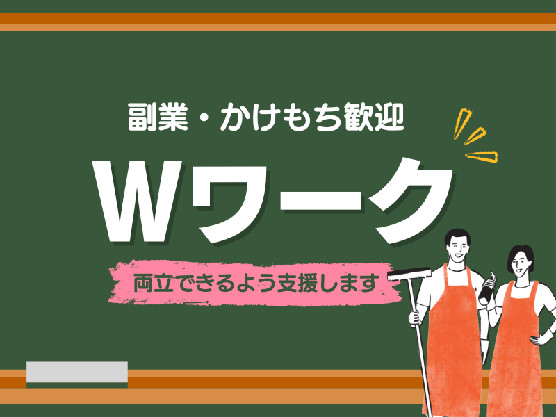 ◆清掃（ユーストア金沢ベイ）20:00～22:00