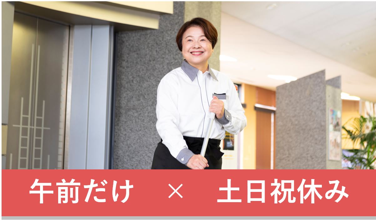・（不二越滑川）清掃