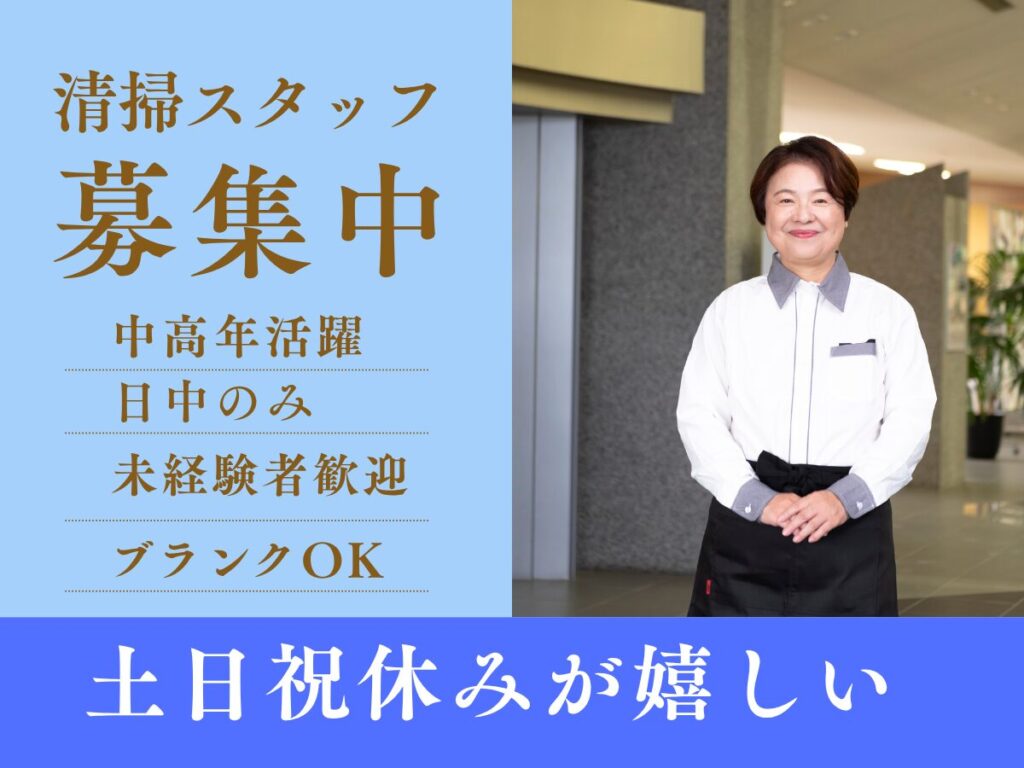 ・清掃（ルピナスなめりかわ）