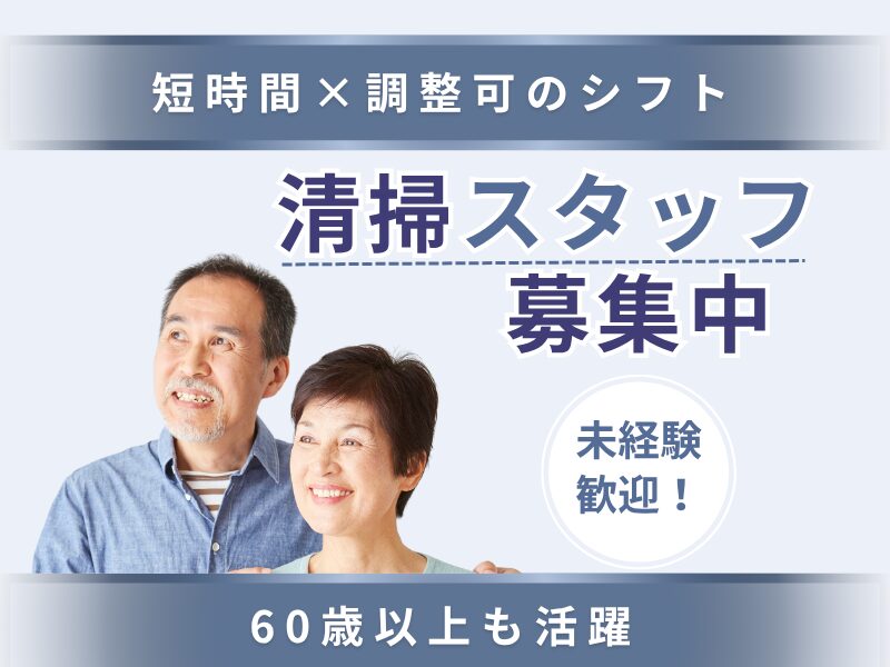 ■開店前清掃（マックスバリュ羽咋店）